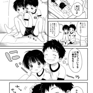 [S-Size (Shinachiku)] Shuiro ni Yokujou [JP] – Gay Comics image 030.jpg