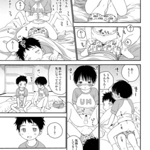 [S-Size (Shinachiku)] Shuiro ni Yokujou [JP] – Gay Comics image 032.jpg