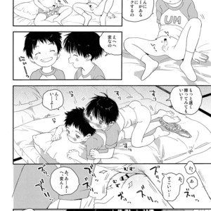 [S-Size (Shinachiku)] Shuiro ni Yokujou [JP] – Gay Comics image 033.jpg
