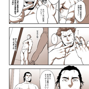 [RYCANTHROPY (Mizuki Gai)] Fool’s Mate – Garo: Vanishing Line dj [JP] – Gay Comics image 007.jpg
