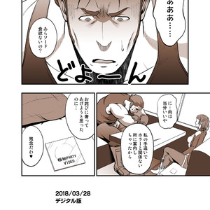 [RYCANTHROPY (Mizuki Gai)] Fool’s Mate – Garo: Vanishing Line dj [JP] – Gay Comics image 025.jpg