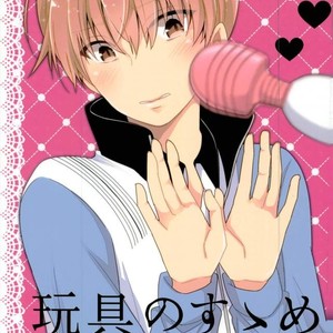 [kiribako] Omocha no osusume – Prince of Tennis dj [kr] – Gay Comics