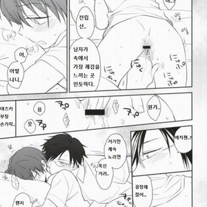[TOKORONIYORI (TENGOKU & potty] Otona no Narikata – Prince of Tennis dj [kr] – Gay Comics image 014.jpg