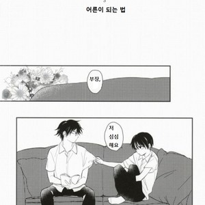 [TOKORONIYORI (TENGOKU & potty] Otona no Narikata – Prince of Tennis dj [kr] – Gay Comics image 018.jpg