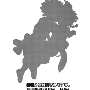[Ad-Hoc (Gonbuto)] Yuusha Ni-mei wa Tamesareteiru – Battle Spirits Double Drive dj [Eng] – Gay Comics image 021.jpg