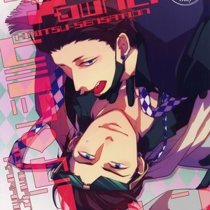 [FIZZCODE (Satonishi)] Secret Sensation | Himitsu Sensation – Osomatsu-san dj [JP] – Gay Comics image 001.jpg