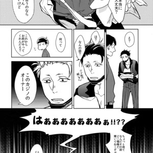 [FIZZCODE (Satonishi)] Secret Sensation | Himitsu Sensation – Osomatsu-san dj [JP] – Gay Comics image 033.jpg