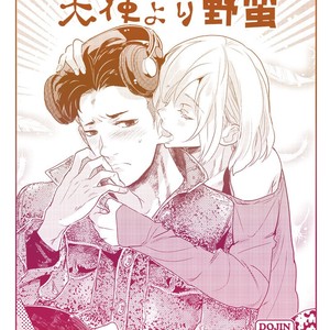 [MART (DOGA)] Tenshi yori – Yuri on Ice dj [JP] – Gay Comics image 001.jpg