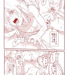 [MART (DOGA)] Tenshi yori – Yuri on Ice dj [JP] – Gay Comics image 003.jpg