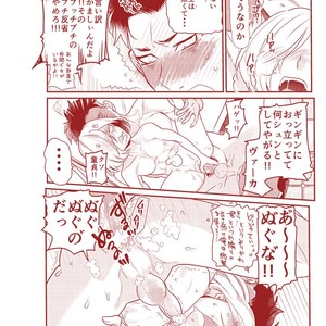 [MART (DOGA)] Tenshi yori – Yuri on Ice dj [JP] – Gay Comics image 008.jpg