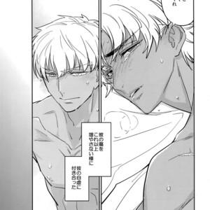 [Fukagawa (Tsuzurao Kaya)] Gudaguda ni Shite [Zenpen] – Fate/ Grand Order dj [JP] – Gay Comics image 010.jpg