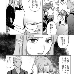 [Fukagawa (Tsuzurao Kaya)] Gudaguda ni Shite [Zenpen] – Fate/ Grand Order dj [JP] – Gay Comics image 015.jpg