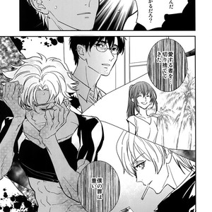 [Fukagawa (Tsuzurao Kaya)] Gudaguda ni Shite [Kouhen] – Fate/ Grand Order dj [JP] – Gay Comics image 018.jpg