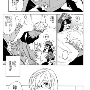 [Fukagawa (Tsuzurao Kaya)] Gudaguda ni Shite [Kouhen] – Fate/ Grand Order dj [JP] – Gay Comics image 020.jpg