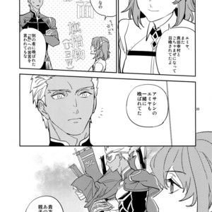 [Fukagawa (Tsuzurao Kaya)] Gudaguda ni Shite [Kouhen] – Fate/ Grand Order dj [JP] – Gay Comics image 022.jpg