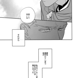 [Fukagawa (Tsuzurao Kaya)] Gudaguda ni Shite [Kouhen] – Fate/ Grand Order dj [JP] – Gay Comics image 026.jpg