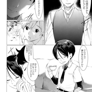 [SERVICE BOY (Hontoku)] Kachiku Onzoushi [JP] – Gay Comics image 003.jpg