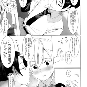 [SERVICE BOY (Hontoku)] Kachiku Onzoushi [JP] – Gay Comics image 004.jpg