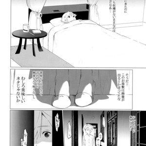 [SERVICE BOY (Hontoku)] Kachiku Onzoushi [JP] – Gay Comics image 005.jpg