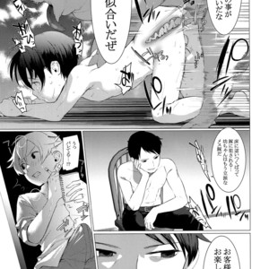 [SERVICE BOY (Hontoku)] Kachiku Onzoushi [JP] – Gay Comics image 010.jpg