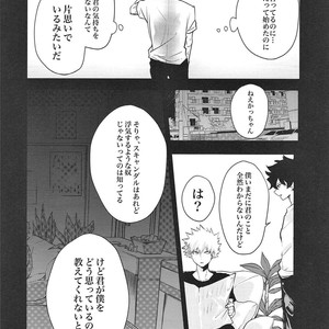 [rizu] SUBSPICA – Boku no Hero Academia dj [JP] – Gay Comics image 017.jpg
