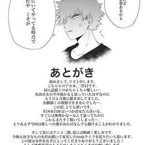 [rizu] SUBSPICA – Boku no Hero Academia dj [JP] – Gay Comics image 024.jpg