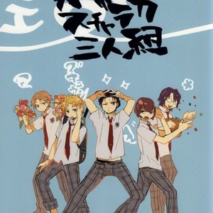 [QUN] Hyoutei Suchitoraka Sanningumi – Prince of Tennis dj [kr] – Gay Comics image 001.jpg