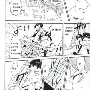 [QUN] Hyoutei Suchitoraka Sanningumi – Prince of Tennis dj [kr] – Gay Comics image 009.jpg