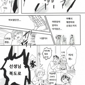 [QUN] Hyoutei Suchitoraka Sanningumi – Prince of Tennis dj [kr] – Gay Comics image 010.jpg