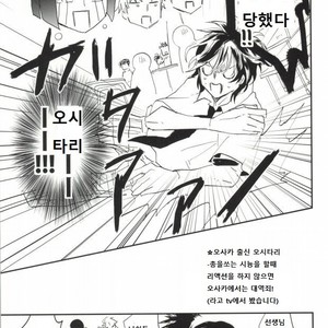 [QUN] Hyoutei Suchitoraka Sanningumi – Prince of Tennis dj [kr] – Gay Comics image 016.jpg