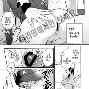 [ECHO (Echo Jiro)] Toriaezu Nama de [Kr] – Gay Comics image 011.jpg