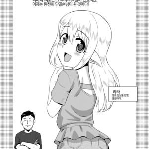 [Yuunagi no Senryokugai Butai (Nagi Ichi)] Yoidore Otokonoko Elf to Love Hame After Time [kr] – Gay Comics image 003.jpg