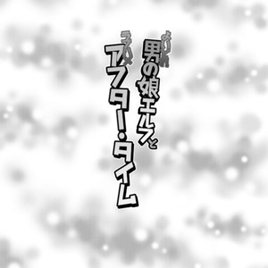 [Yuunagi no Senryokugai Butai (Nagi Ichi)] Yoidore Otokonoko Elf to Love Hame After Time [kr] – Gay Comics image 024.jpg