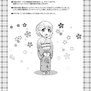 [Yuunagi no Senryokugai Butai (Nagi Ichi)] Yoidore Otokonoko Elf to Love Hame After Time [kr] – Gay Comics image 025.jpg