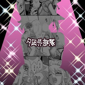 [Yuunagi no Senryokugai Butai (Nagi Ichi)] Yoidore Otokonoko Elf to Love Hame After Time [kr] – Gay Comics image 026.jpg