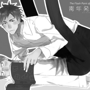 [AMAGAKURE Gido] Seinen Hakkaten [Eng] {fugaciousfella. + honyakusha} – Gay Comics image 007.jpg