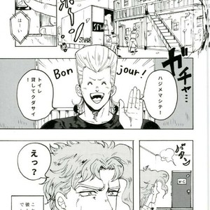 [IniRice] The French who move to the house next door is very noisy – Jojo dj [JP] – Gay Comics image 004.jpg