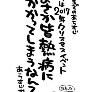[Yohanemu (Fukuzawa Yukine)] Binetsu o Nokoshite – Fate/Grand Order dj [JP] – Gay Comics image 002.jpg
