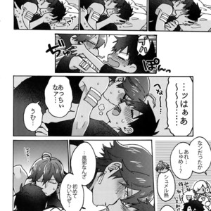 [Yohanemu (Fukuzawa Yukine)] Binetsu o Nokoshite – Fate/Grand Order dj [JP] – Gay Comics image 007.jpg