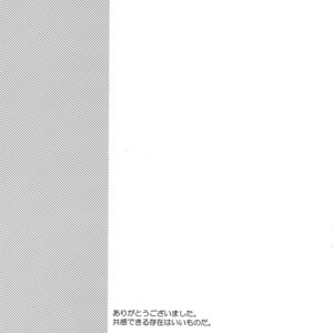 [Yohanemu (Fukuzawa Yukine)] Binetsu o Nokoshite – Fate/Grand Order dj [JP] – Gay Comics image 032.jpg
