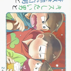 [Mei shuujin yarou/ Kinsan] Kisu shitai otoko, kisu saretai otoko, eroi otoko – Osomatsu-san dj [JP] – Gay Comics image 001.jpg