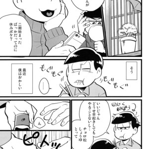 [Mei shuujin yarou/ Kinsan] Kisu shitai otoko, kisu saretai otoko, eroi otoko – Osomatsu-san dj [JP] – Gay Comics image 006.jpg