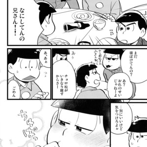 [Mei shuujin yarou/ Kinsan] Kisu shitai otoko, kisu saretai otoko, eroi otoko – Osomatsu-san dj [JP] – Gay Comics image 007.jpg