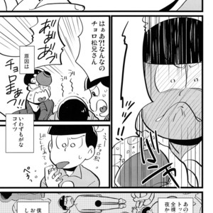 [Mei shuujin yarou/ Kinsan] Kisu shitai otoko, kisu saretai otoko, eroi otoko – Osomatsu-san dj [JP] – Gay Comics image 008.jpg
