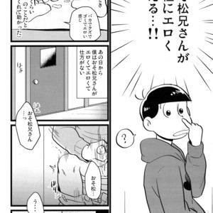 [Mei shuujin yarou/ Kinsan] Kisu shitai otoko, kisu saretai otoko, eroi otoko – Osomatsu-san dj [JP] – Gay Comics image 009.jpg