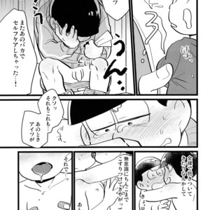 [Mei shuujin yarou/ Kinsan] Kisu shitai otoko, kisu saretai otoko, eroi otoko – Osomatsu-san dj [JP] – Gay Comics image 010.jpg