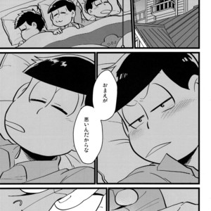 [Mei shuujin yarou/ Kinsan] Kisu shitai otoko, kisu saretai otoko, eroi otoko – Osomatsu-san dj [JP] – Gay Comics image 012.jpg