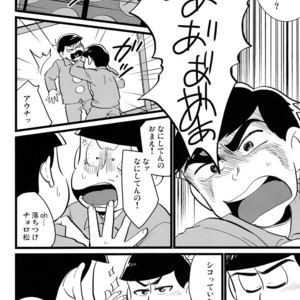 [Mei shuujin yarou/ Kinsan] Kisu shitai otoko, kisu saretai otoko, eroi otoko – Osomatsu-san dj [JP] – Gay Comics image 017.jpg