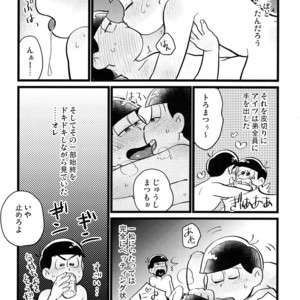 [Mei shuujin yarou/ Kinsan] Kisu shitai otoko, kisu saretai otoko, eroi otoko – Osomatsu-san dj [JP] – Gay Comics image 019.jpg