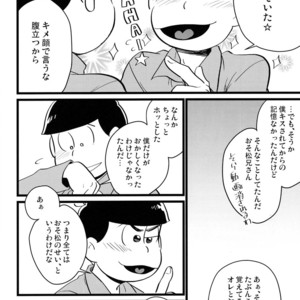[Mei shuujin yarou/ Kinsan] Kisu shitai otoko, kisu saretai otoko, eroi otoko – Osomatsu-san dj [JP] – Gay Comics image 021.jpg